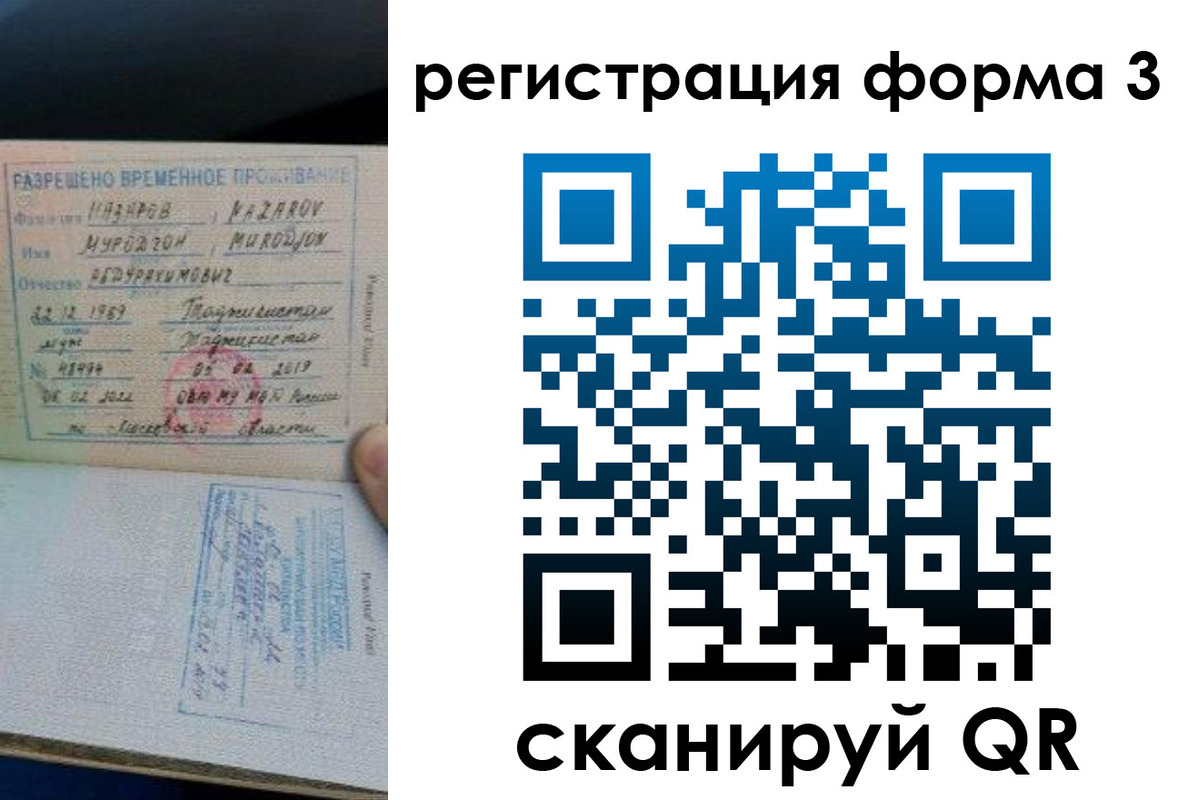временная регистрация надежно в Трубчевске