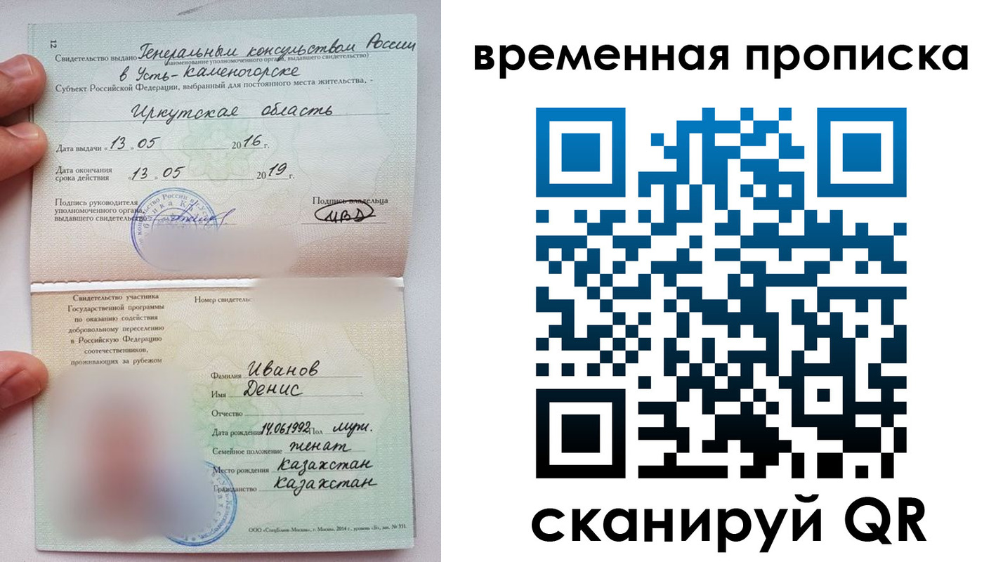 прописка для работы в Трубчевске